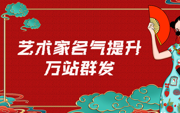 阿克陶-哪些网站为艺术家提供了最佳的销售和推广机会？